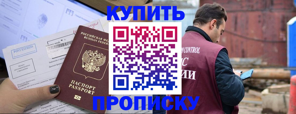 прописка паспорт в Кинешме