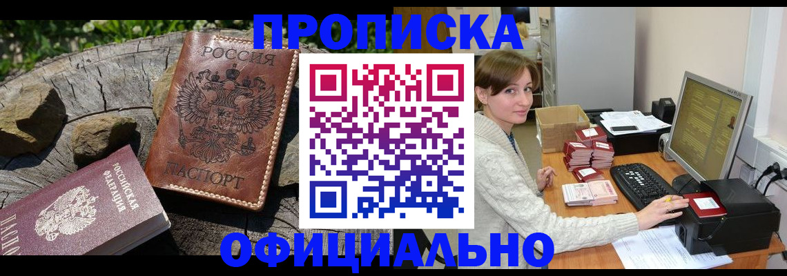временная регистрация гарантия в Кинешме