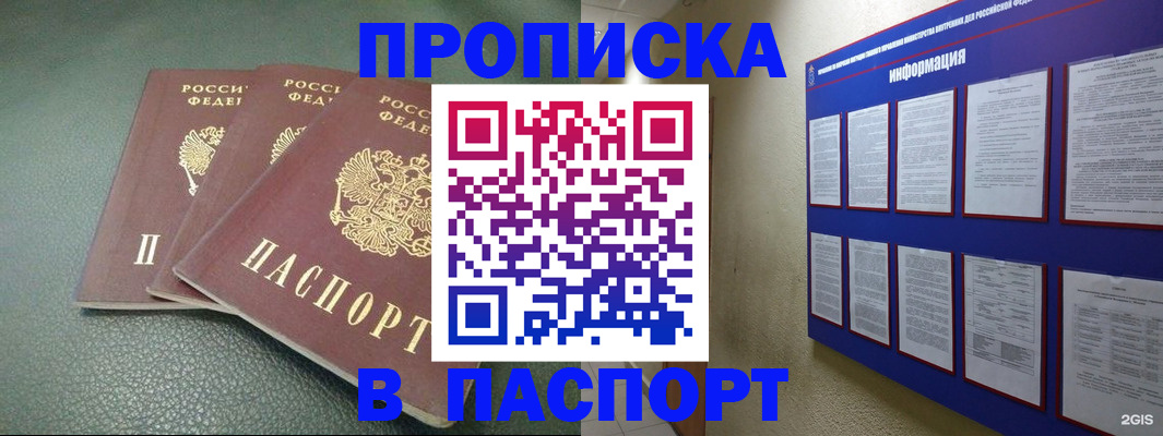временная регистрация гарантия в Кинешме