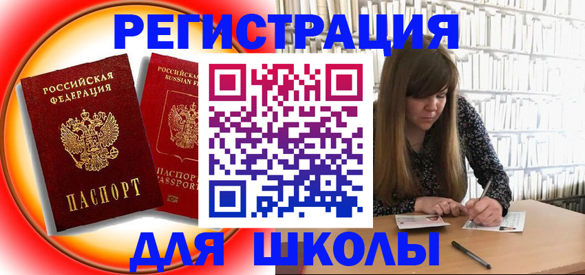 прописка штамп в Кинешме