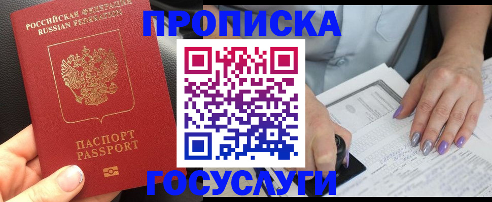 временная регистрация адрес в Кинешме