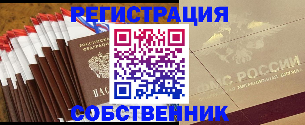 временная прописка в Кинешме