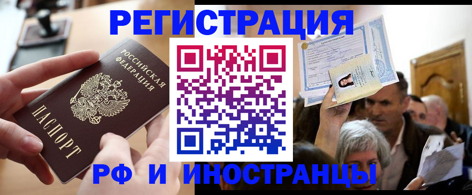 прописка паспорт в Кинешме