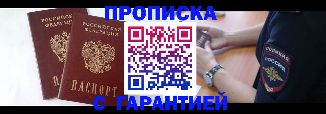 временная регистрация поиск в Кинешме