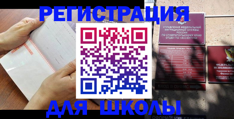 прописка от собственника в Кинешме