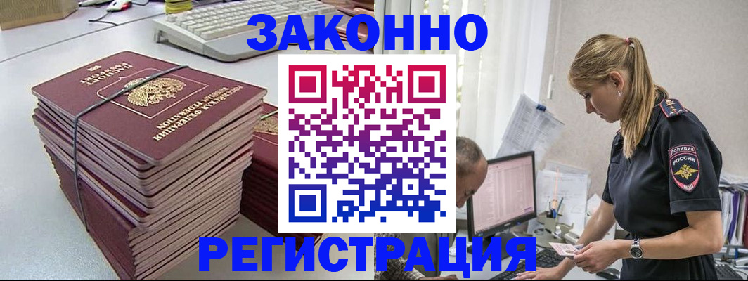прописка в Кинешме